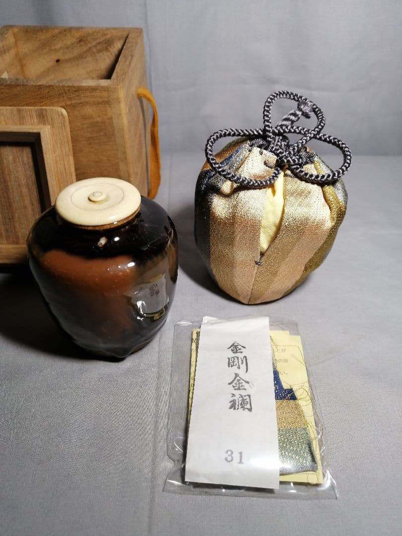 【茶道具】時代瀬戸茶入　金剛金襴添え　茶入115