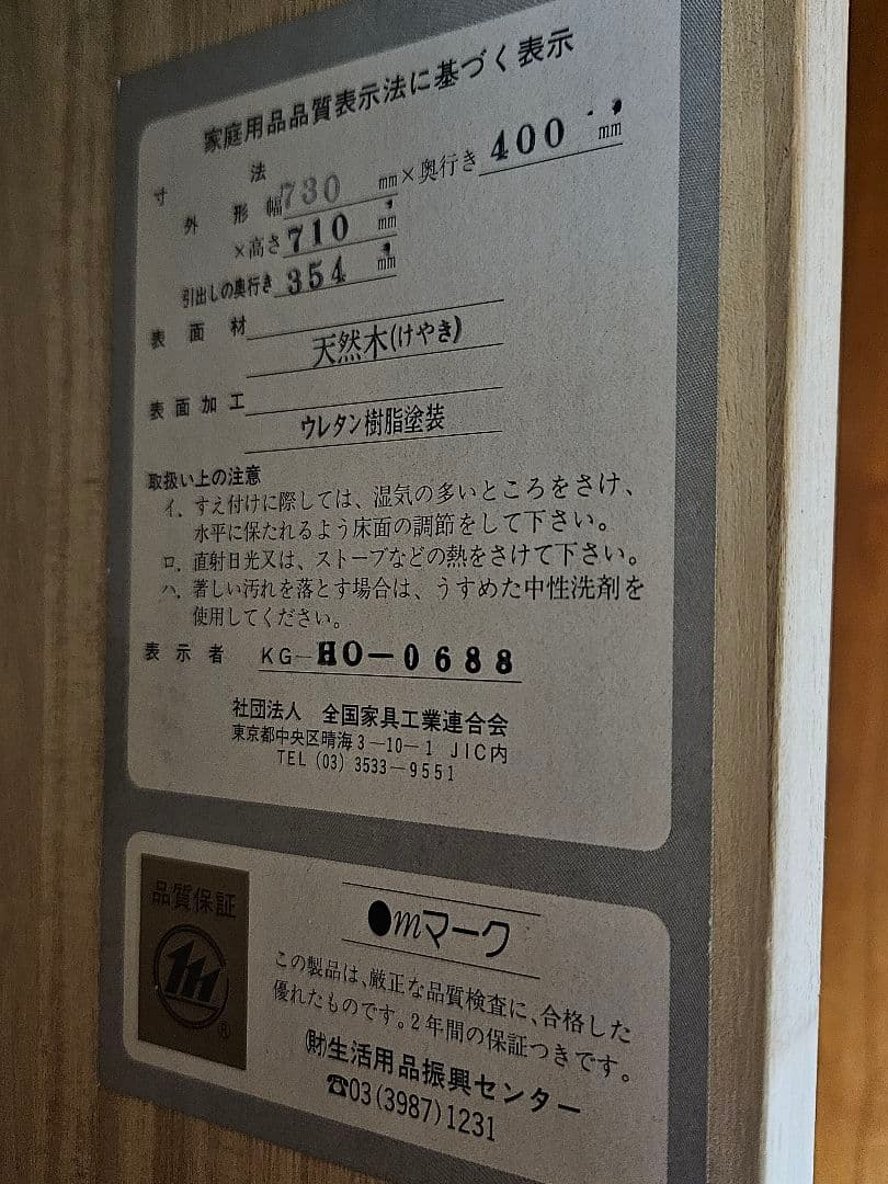 （株）青木産業　階段箪笥