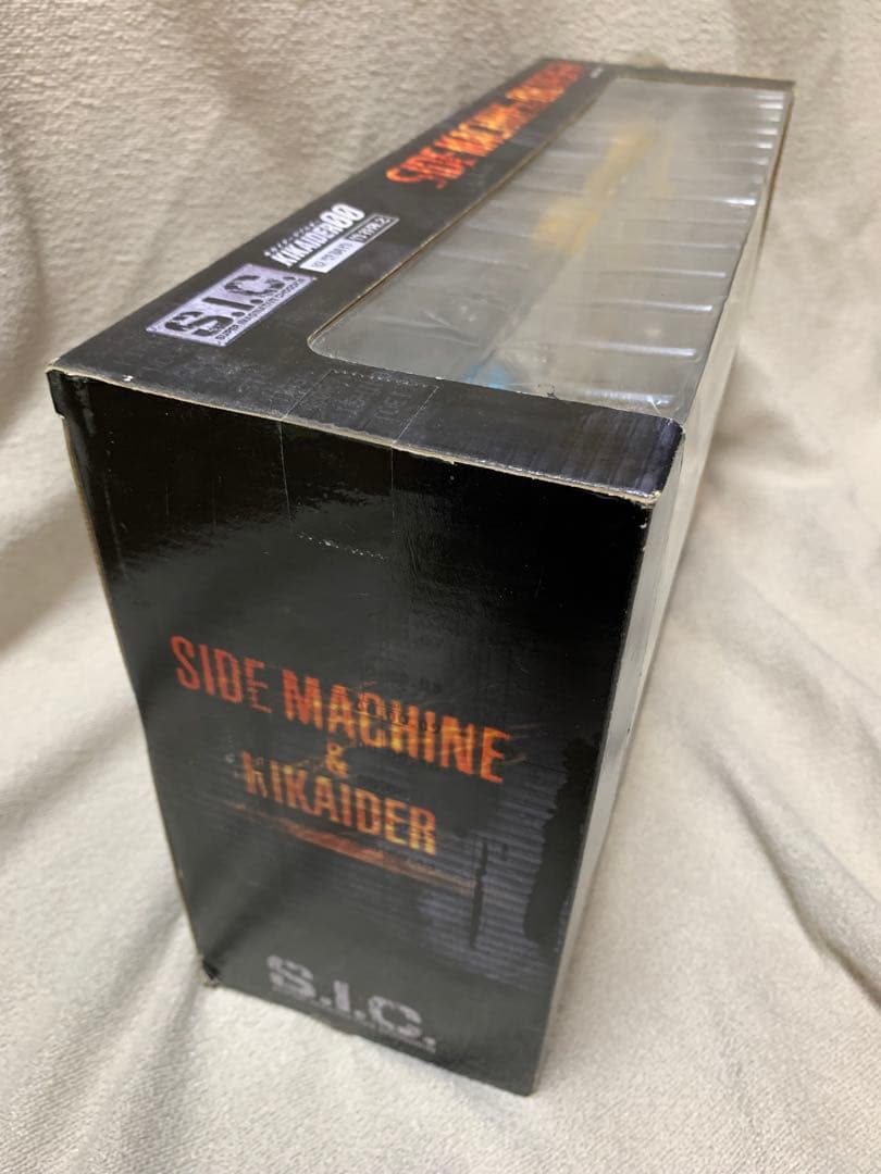 S.I.C.VOL.11 サイドマシン＆キカイダー魂ウェブ人造人間キカイダー