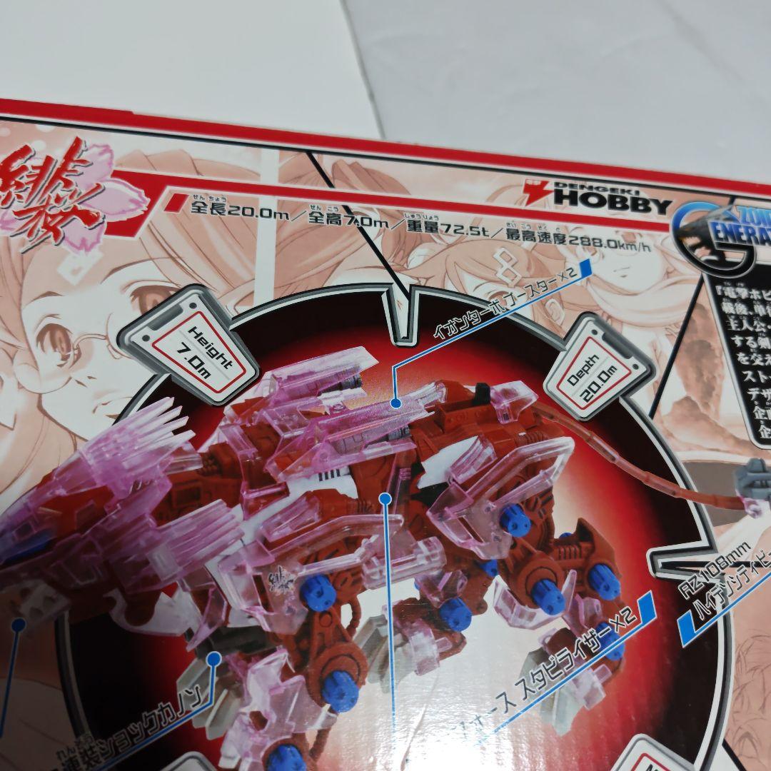 ゾイド　ライガーレッドヒオウ　タカラトミー製　新品未開封