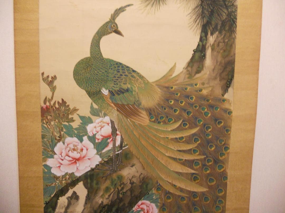 掛け軸 奥谷秋石 花鳥図 孔雀 絹本 細密画 巨匠大作 希少 軸装 茶道具 掛軸