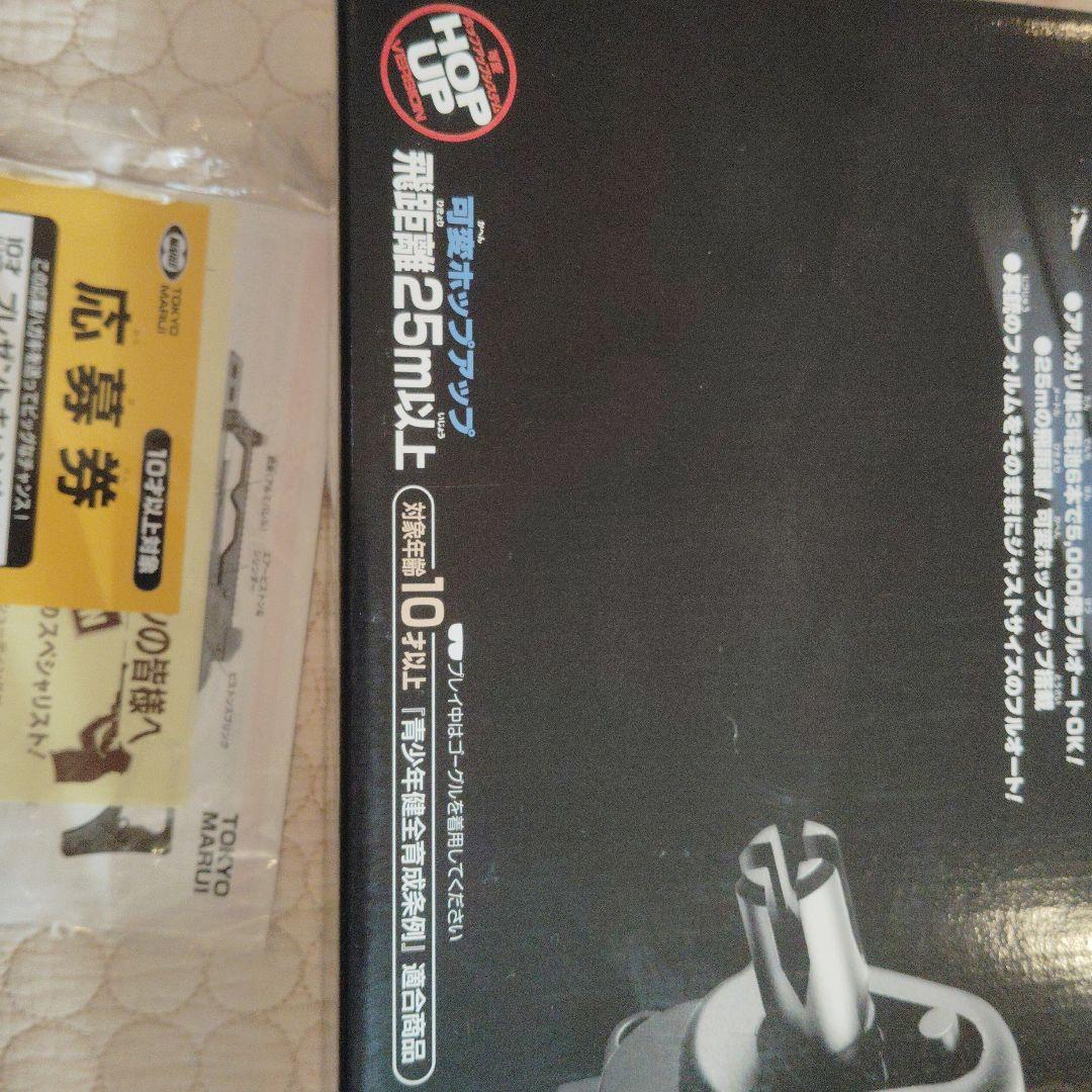 G36C 電動ガン BOYS HG