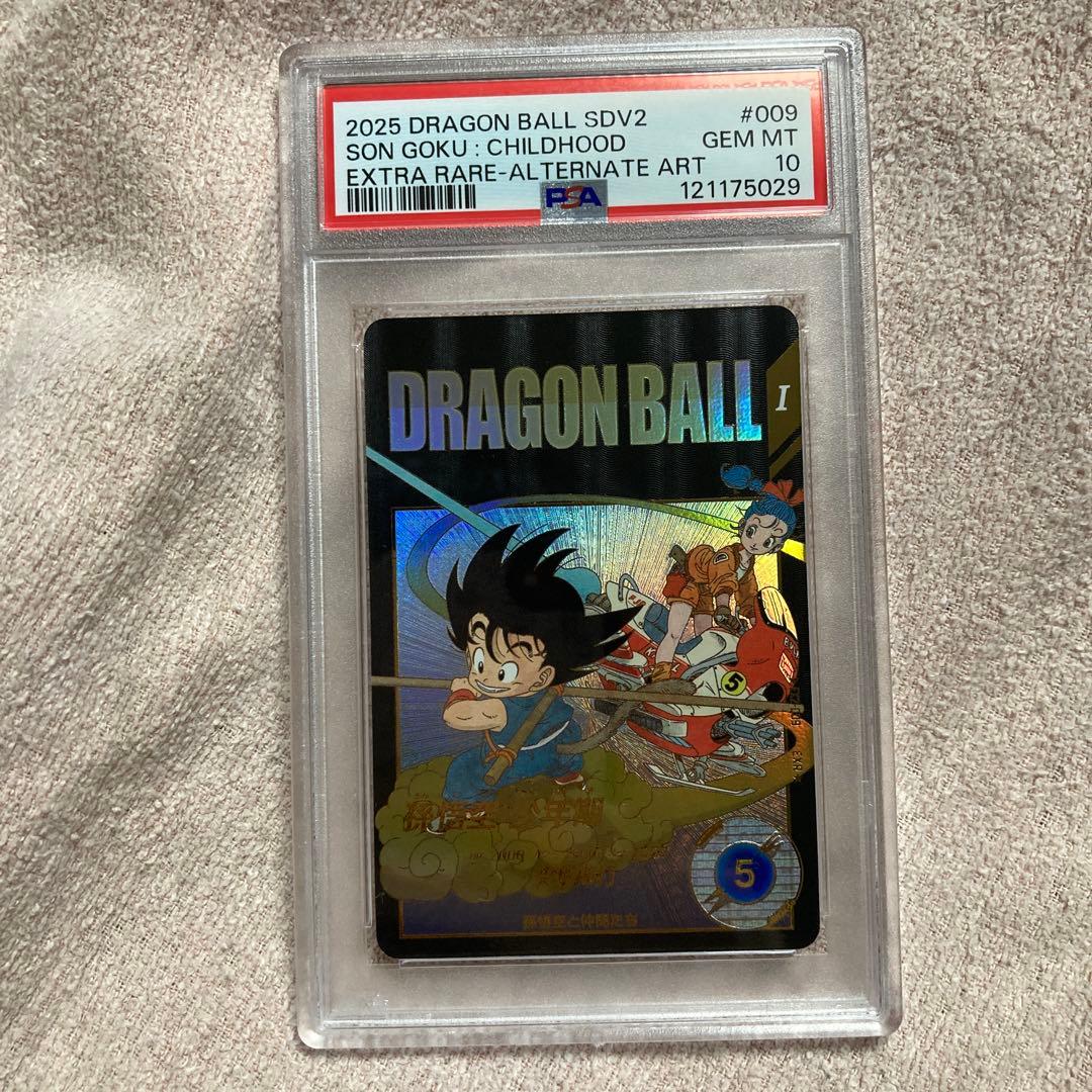 ex2-009 パラレル　孫悟空少年期　ドラゴンボールスーパーダイバーズ