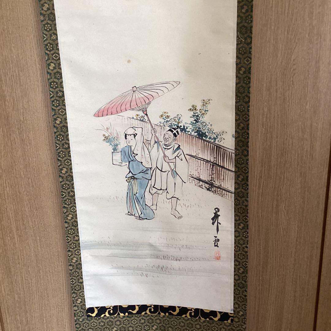 橋本関雪　　紙本　彩色画　【　祝いの図　】　肉筆画　　掛軸一幅　模写　NO77