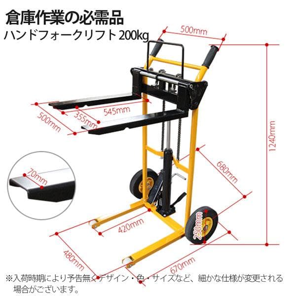 セール！ハンドフォークリフト 最高位900mm 200kg フォークリフト