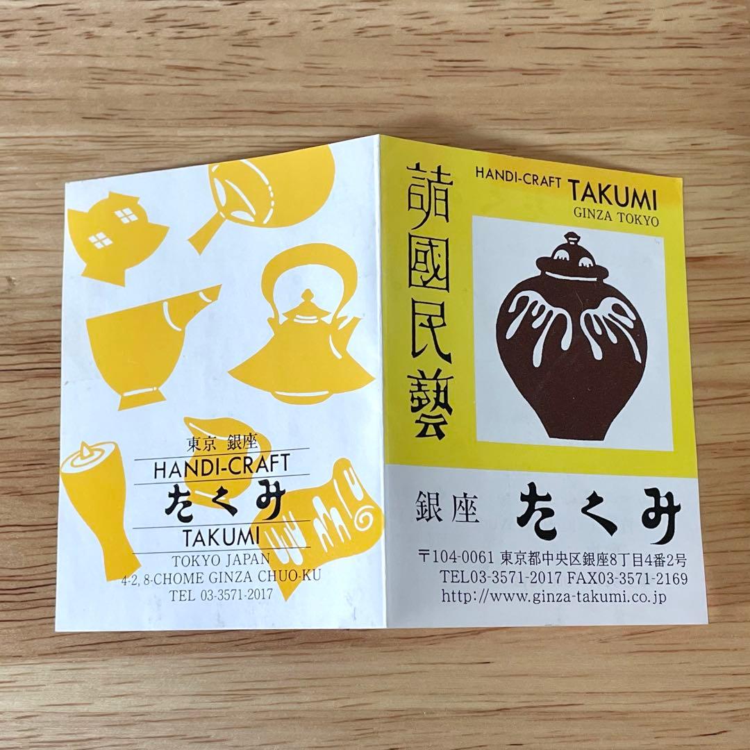 小鹿田焼 刷毛目 尺二寸皿 大皿 銀座たくみ 櫛描き 民藝 柳瀬朝夫 坂本茂木