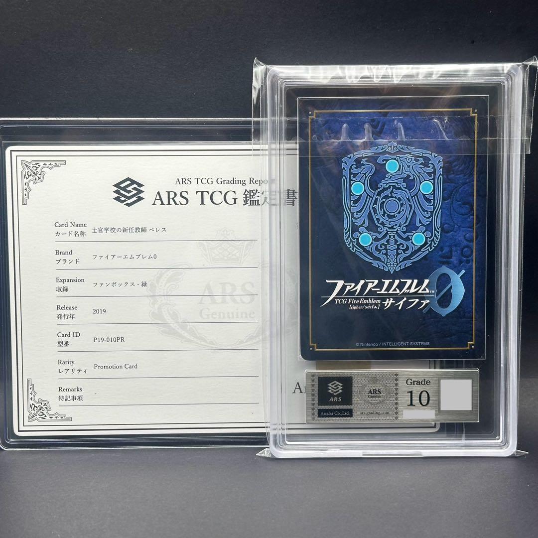 【ARS10】士官学校の新任教師　ベレス　プロモ　ファイアーエムブレム　サイファ