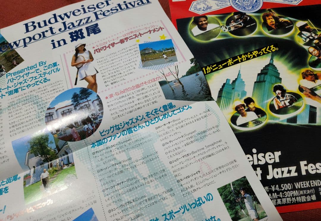 Newport Jazz Festival in 斑尾　チラシ