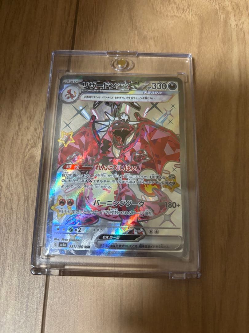 ポケモンカードゲーム インフェルノXボックスとリザードンセット