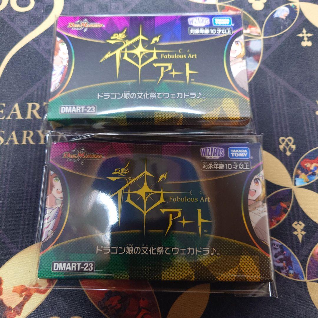 デュエル・マスターズT 神アート ドラゴン娘の文化祭でウェカドラ♪　デュエマ