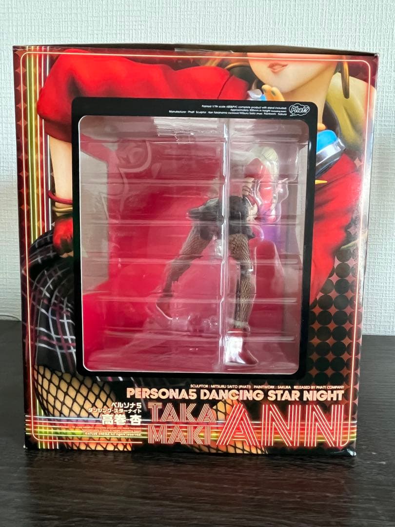 ペルソナ5 アニエス ダンスフィギュア