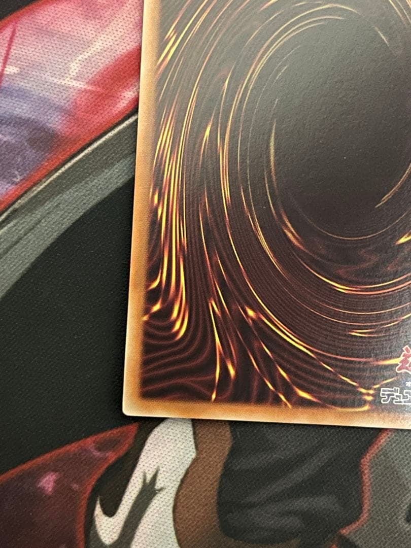 遊戯王 キラーチューン・レッドシール プリズマ プリシク