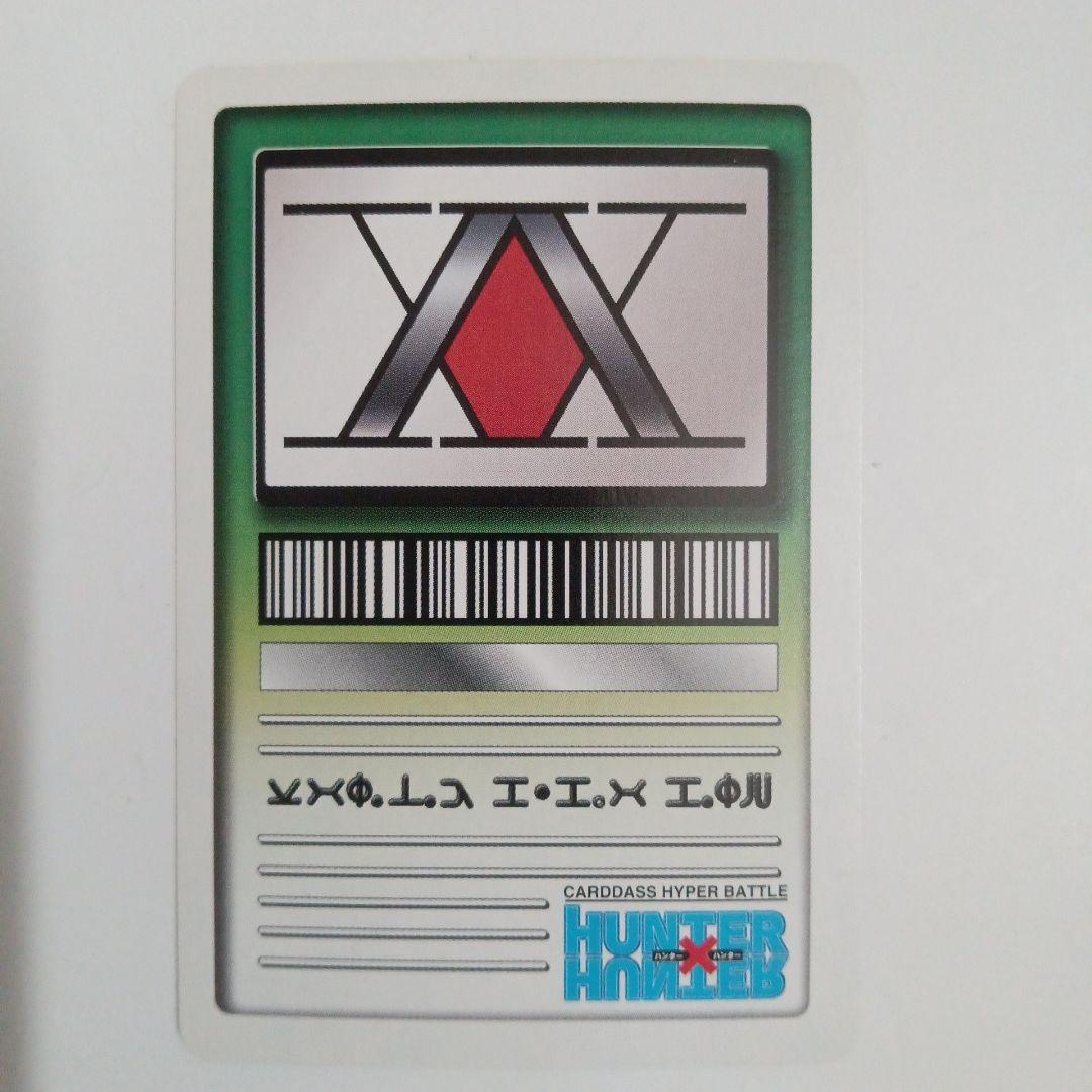 ハンターハンター　ヒソカ　ラミネート カード　カードダス