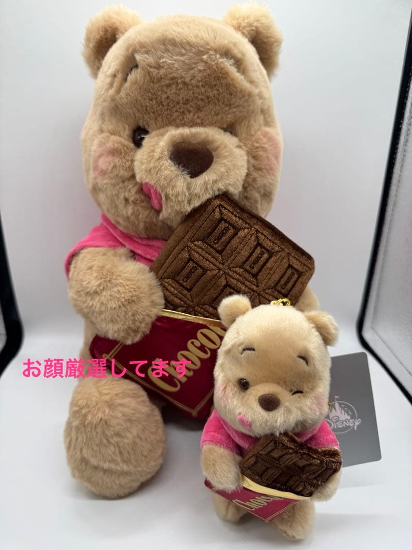 【新品】プーさん ぬいぐるみキーホルダーCHOCOLATE STYLE２個セット