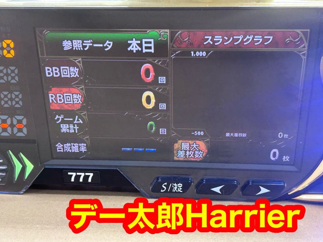 家庭用加工済•データカウンター・デー太郎Harrier・スロット用・送料無料