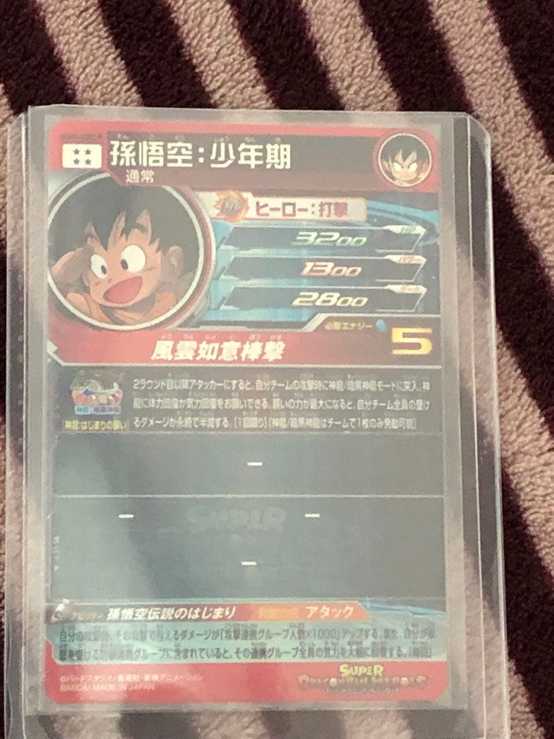 孫悟空パラレルbm11asec、ugm5asec等のスペシャルセット