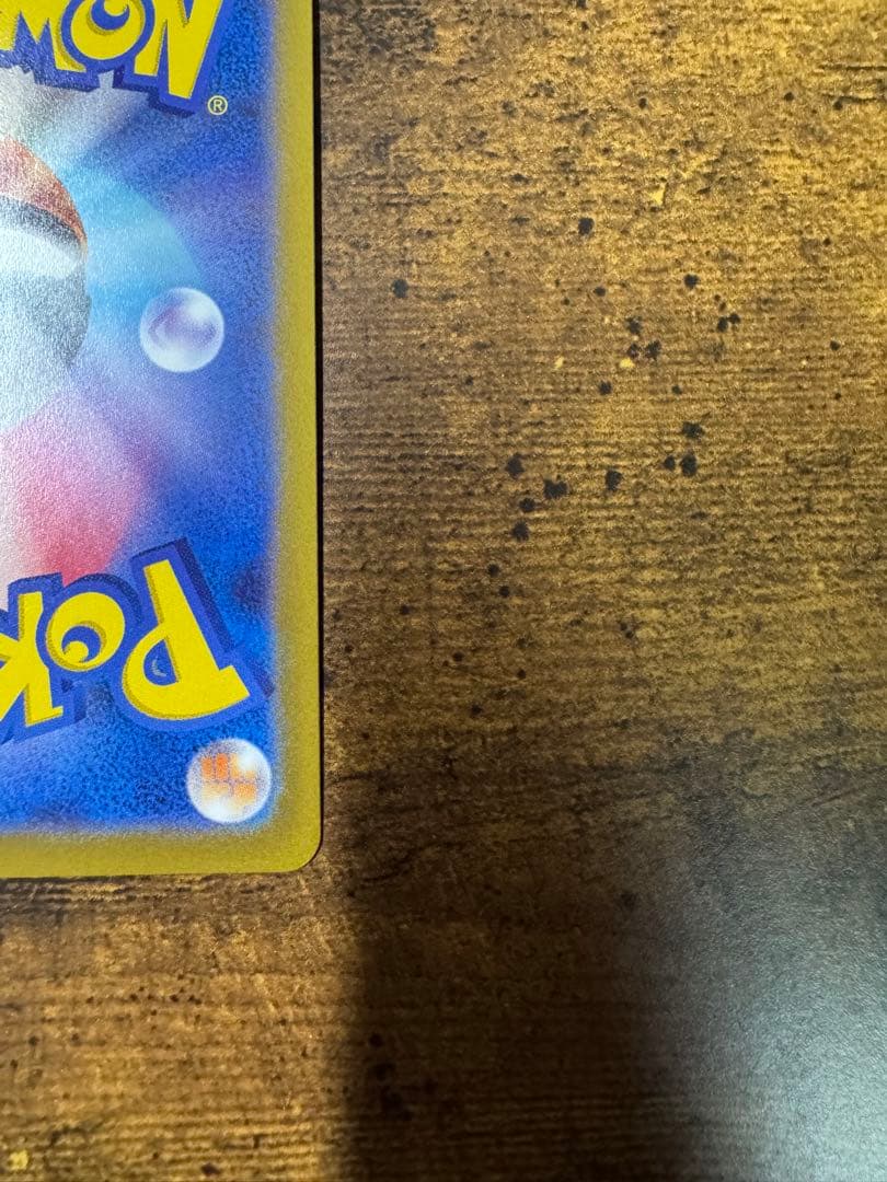 だ*だ様 ポケカ】ピカチュウ マスターボールミラー