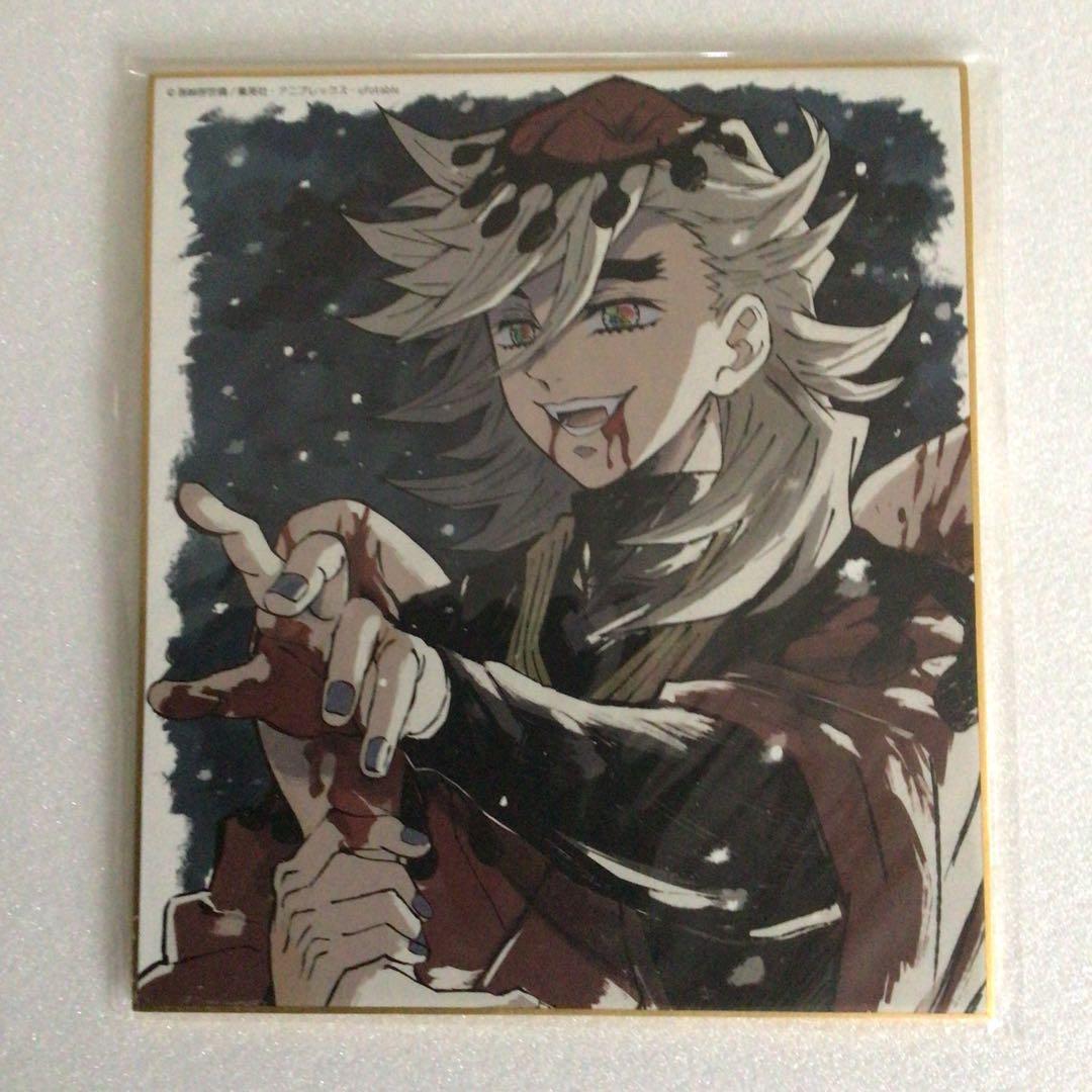 鬼滅の刃 全集中展 作画スタッフ 複製ミニ色紙 上弦の弐 童磨