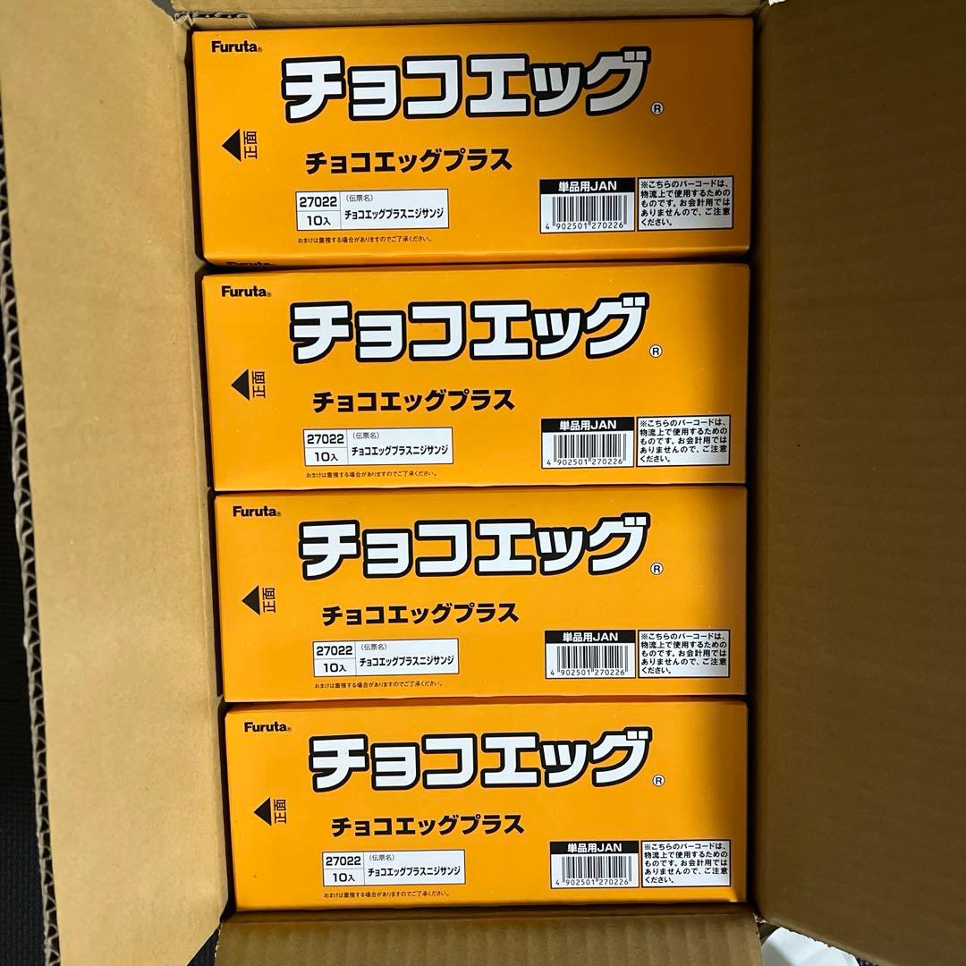 新品未開封 チョコエッグプラス　にじさんじ　10個入×8箱フルタ製菓