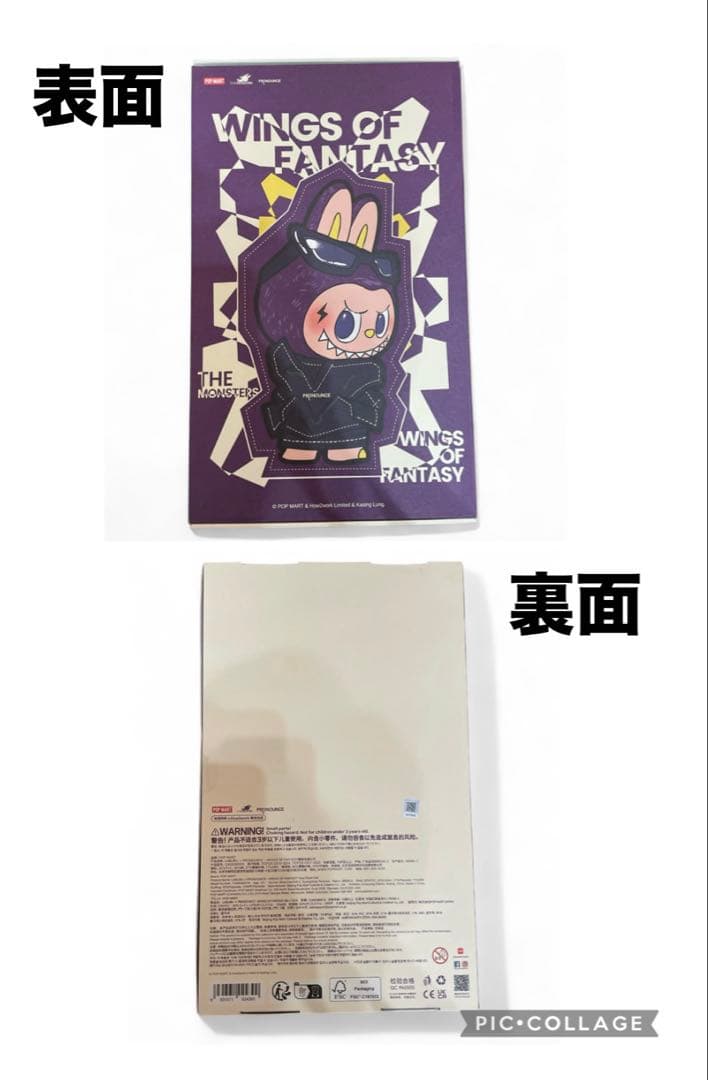 LABUBU×PRONOUNCE-WINGSOF FANTASY