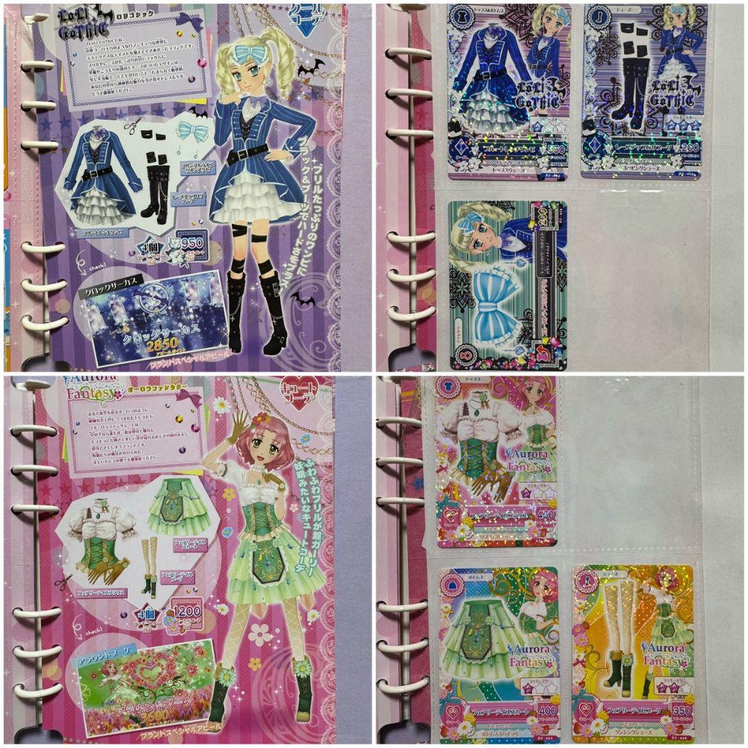 アイカツ カード　バインダー　ピンクステージ　まとめ売り