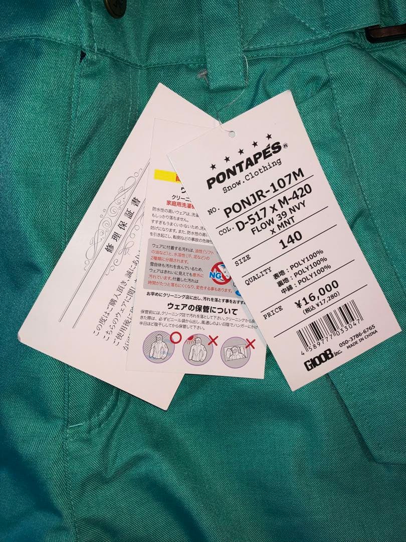 【140cm】スキー スノー スノーボード ウェア 花柄　上下セットアップ