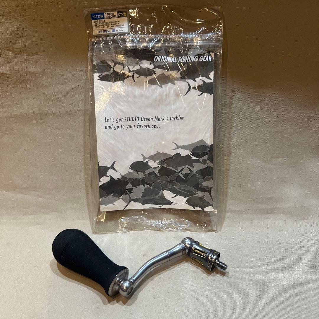 スタジオオーシャンマークNL13SW14000/8000BM-DT 左ハンドル