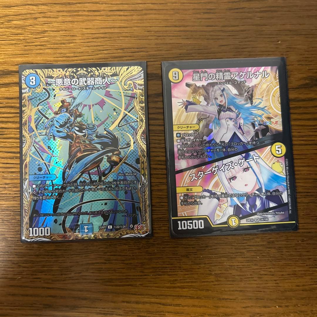 天門デッキパーツ