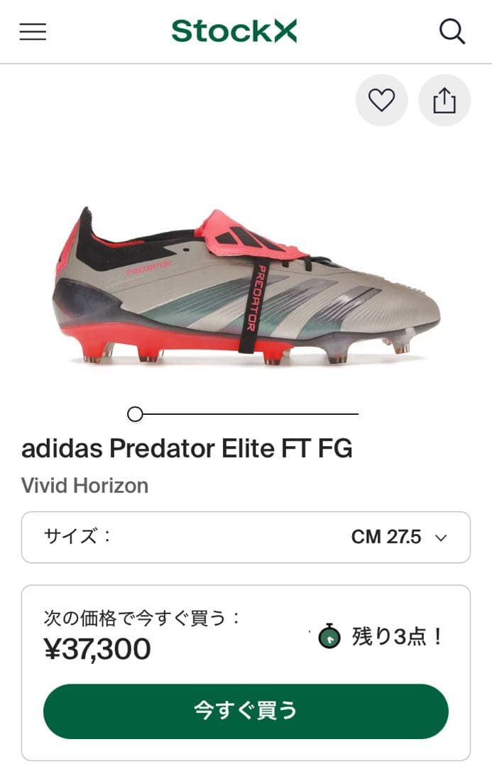 adidas Predator ELITE FT FG　27.5 \"ロングタン\"