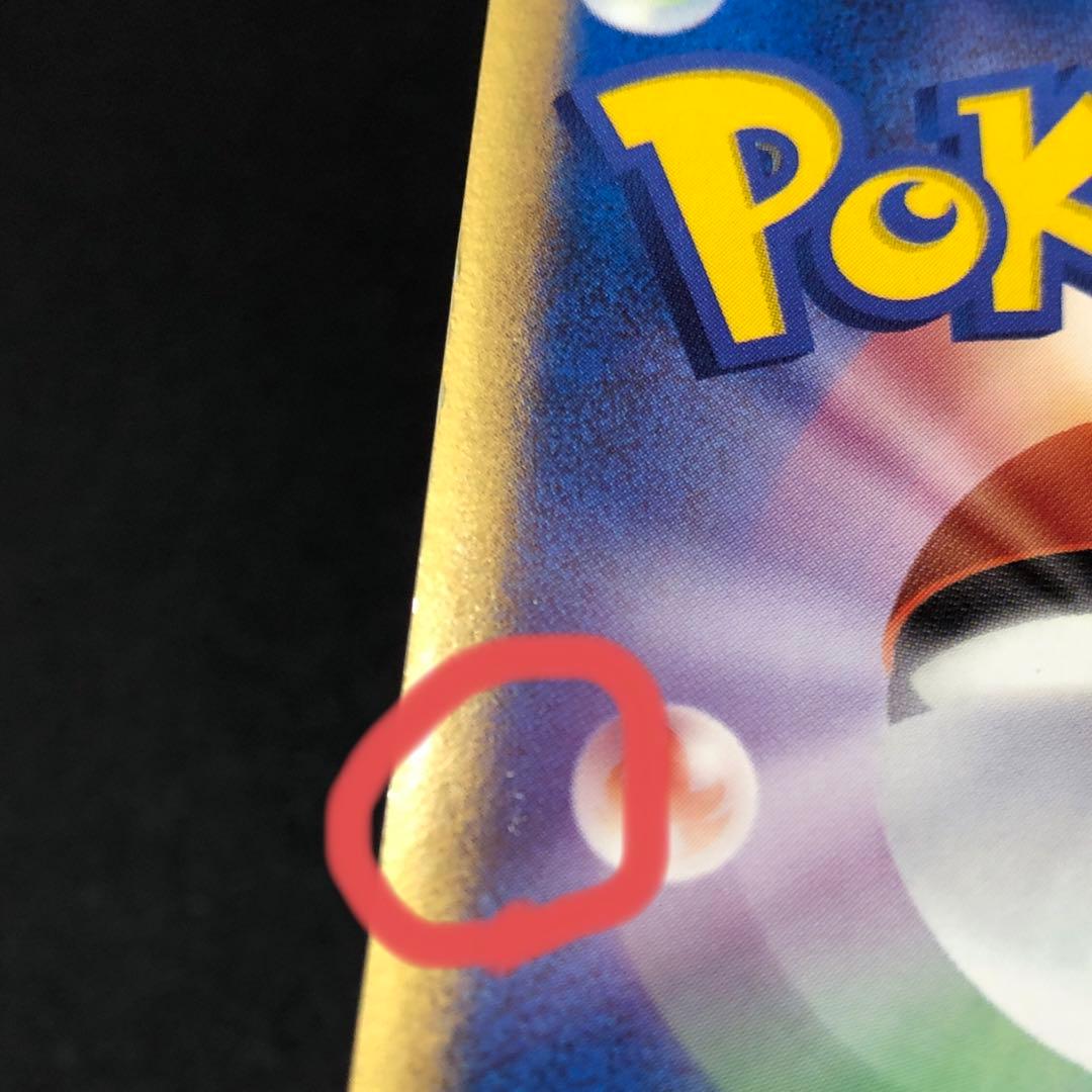 フーディン　ゴールドスター　033/075 うずまきホロ、大玉ホロ