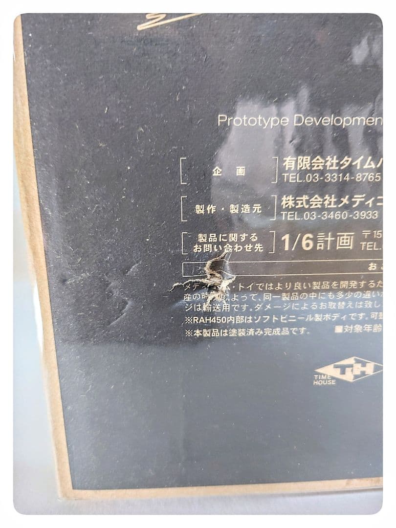 【中古品】RAH450　仮面ライダーブラック
