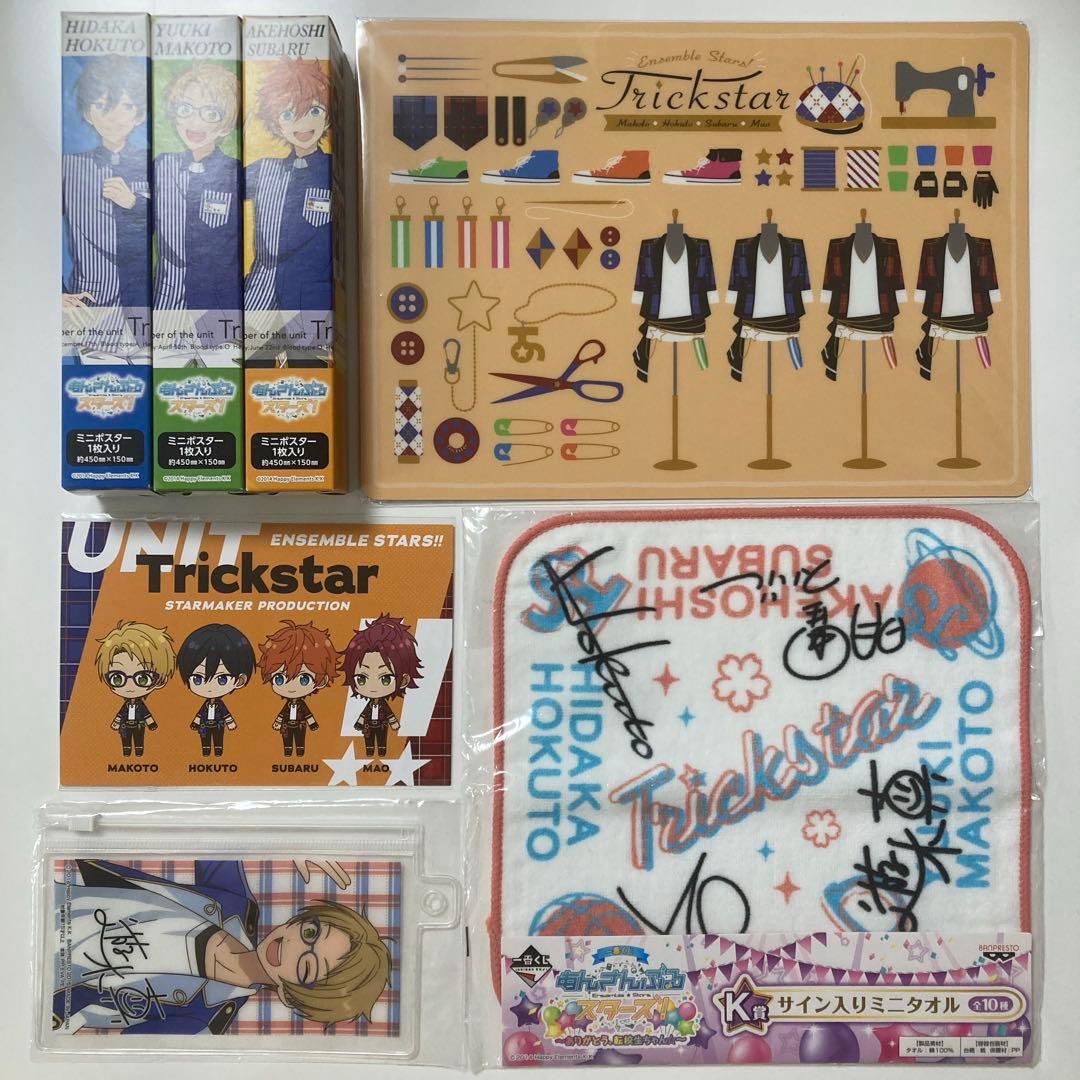 あんスタ トリスタ 限定商品等 まとめ売り おまけ付き
