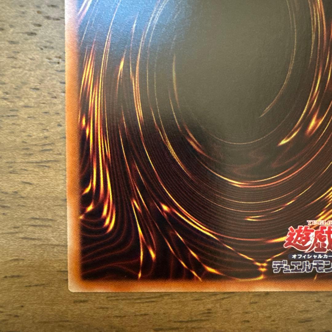 遊戯王OCG 星杯の神子イヴ　20thレア　5つ目