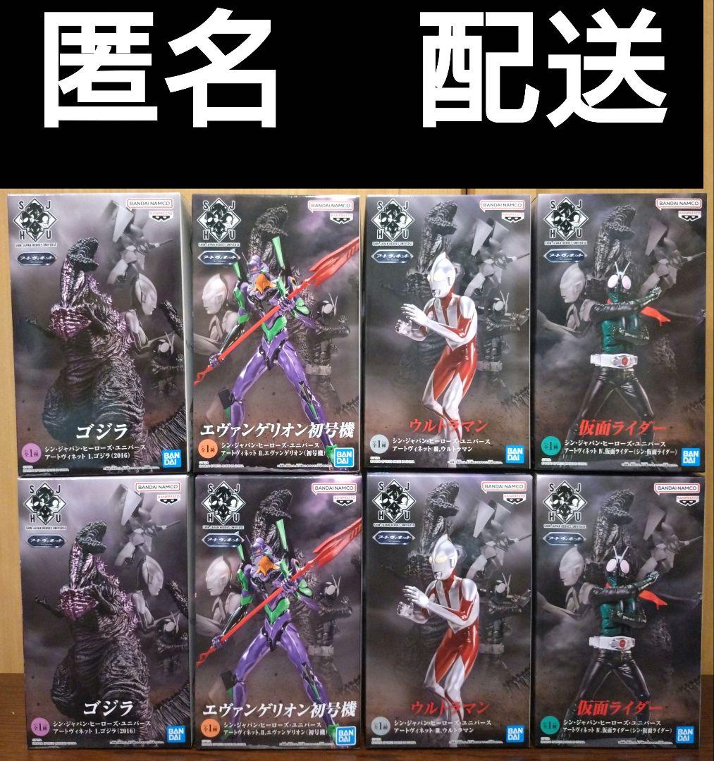 【匿名配送】シン・ジャパン・ヒーローズ　アートヴィネット　4種　2セット