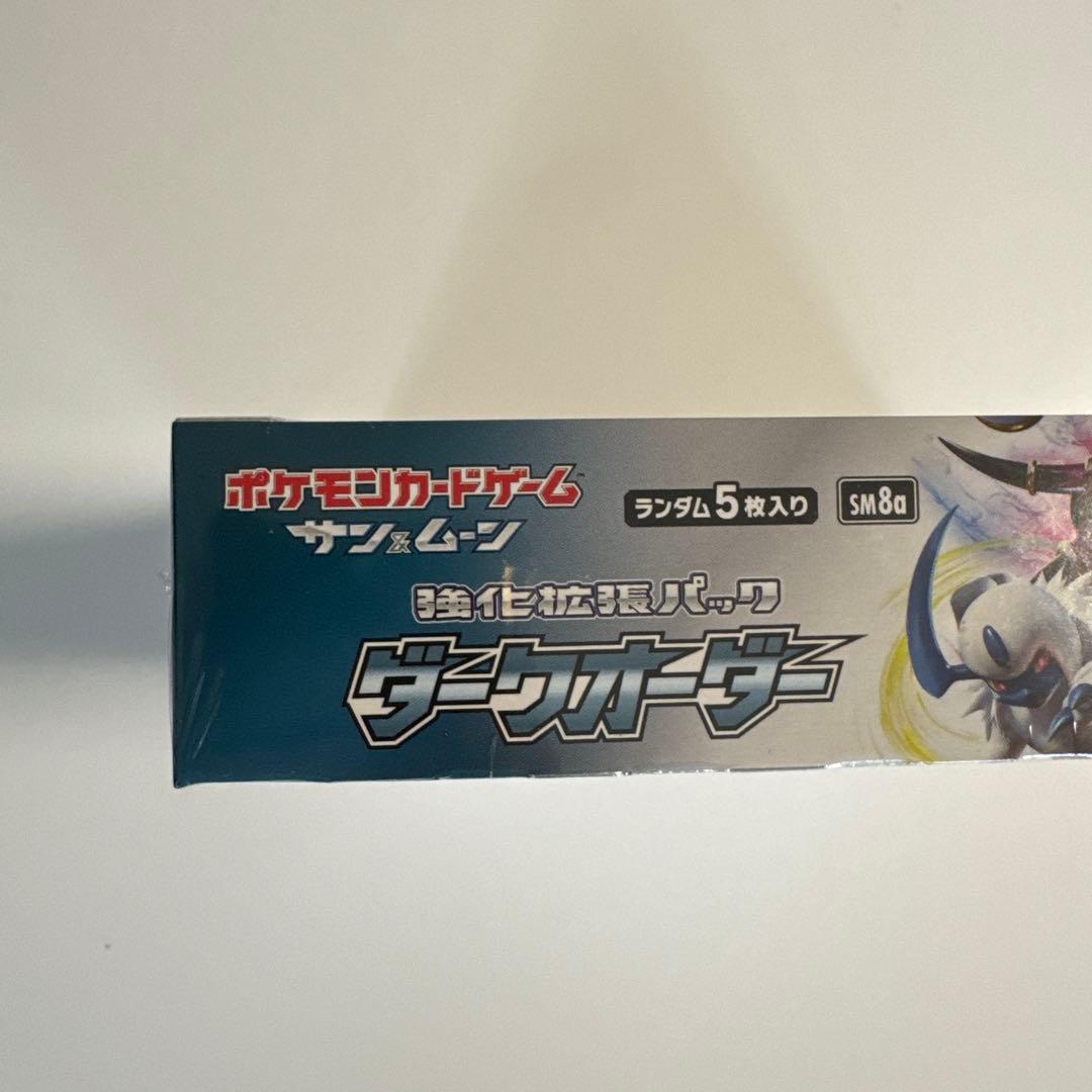 ポケモンカードゲーム サン&ムーン 強化拡張パック ダークオーダー