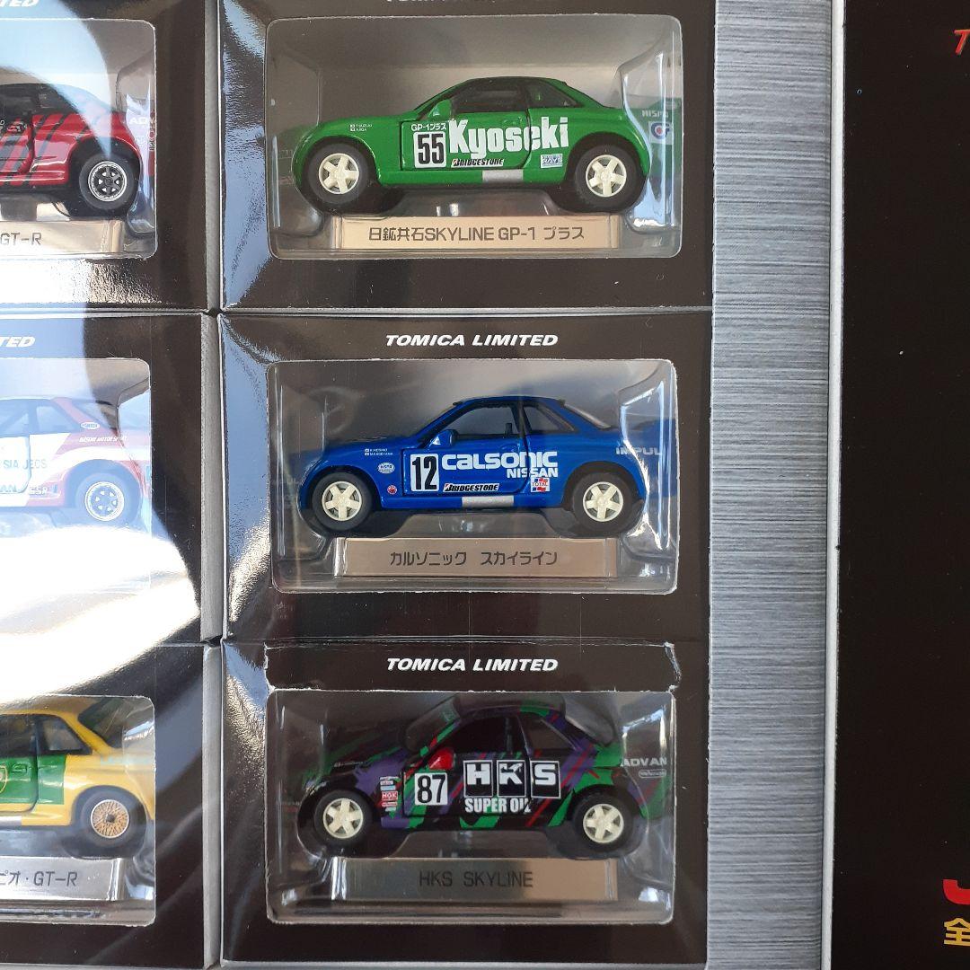 トミカリミテッド ミニカーセット 6台/8台
