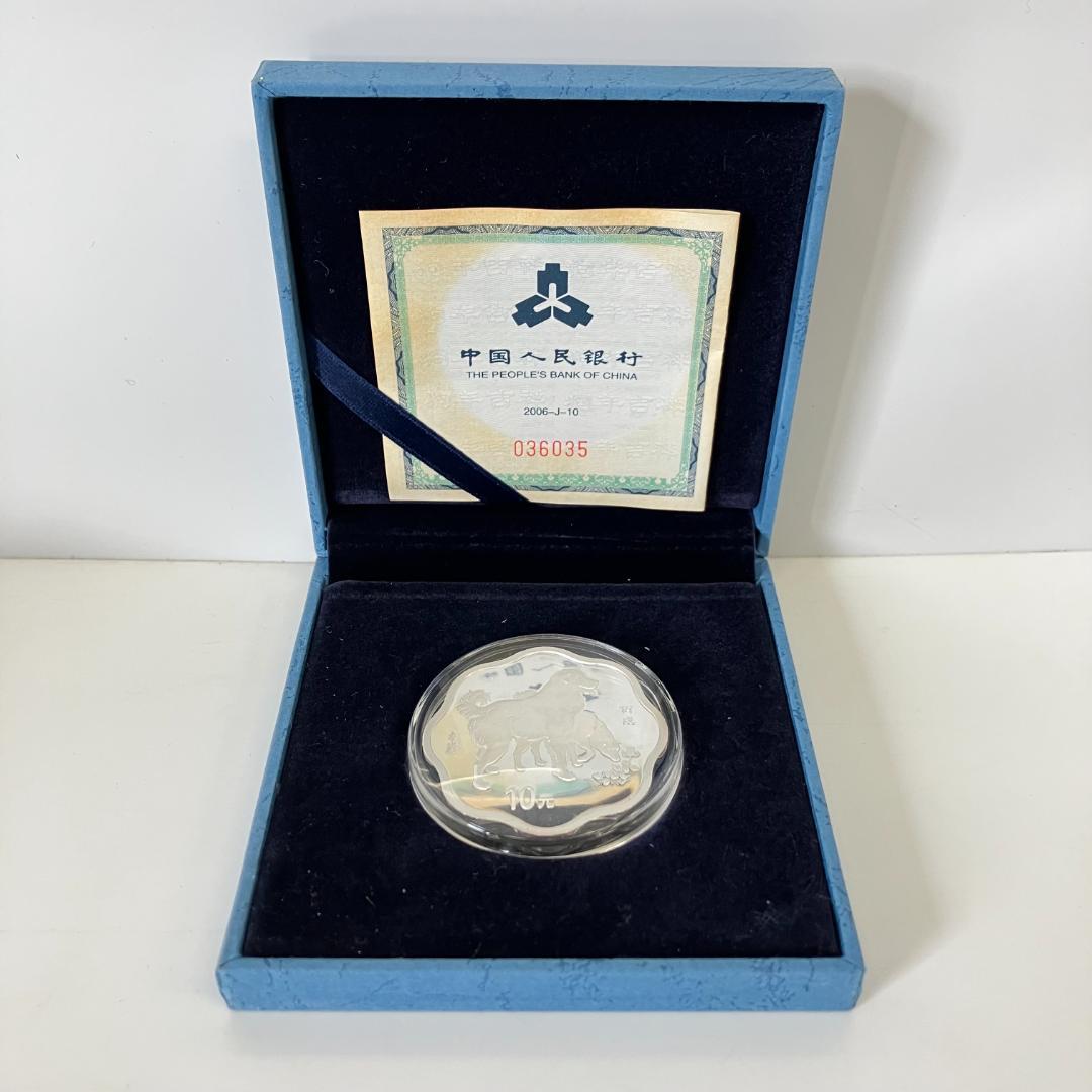 中国 干支シリーズ 記念硬貨 丙戌デザイン 10元 2006年