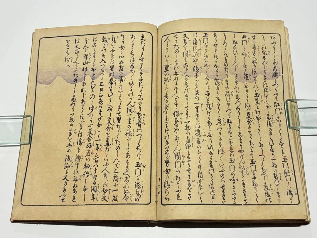 「艶姿娛集余情」楊洲周延画 明治初期刊 揃3冊|艶本 春画 浮世絵 和本