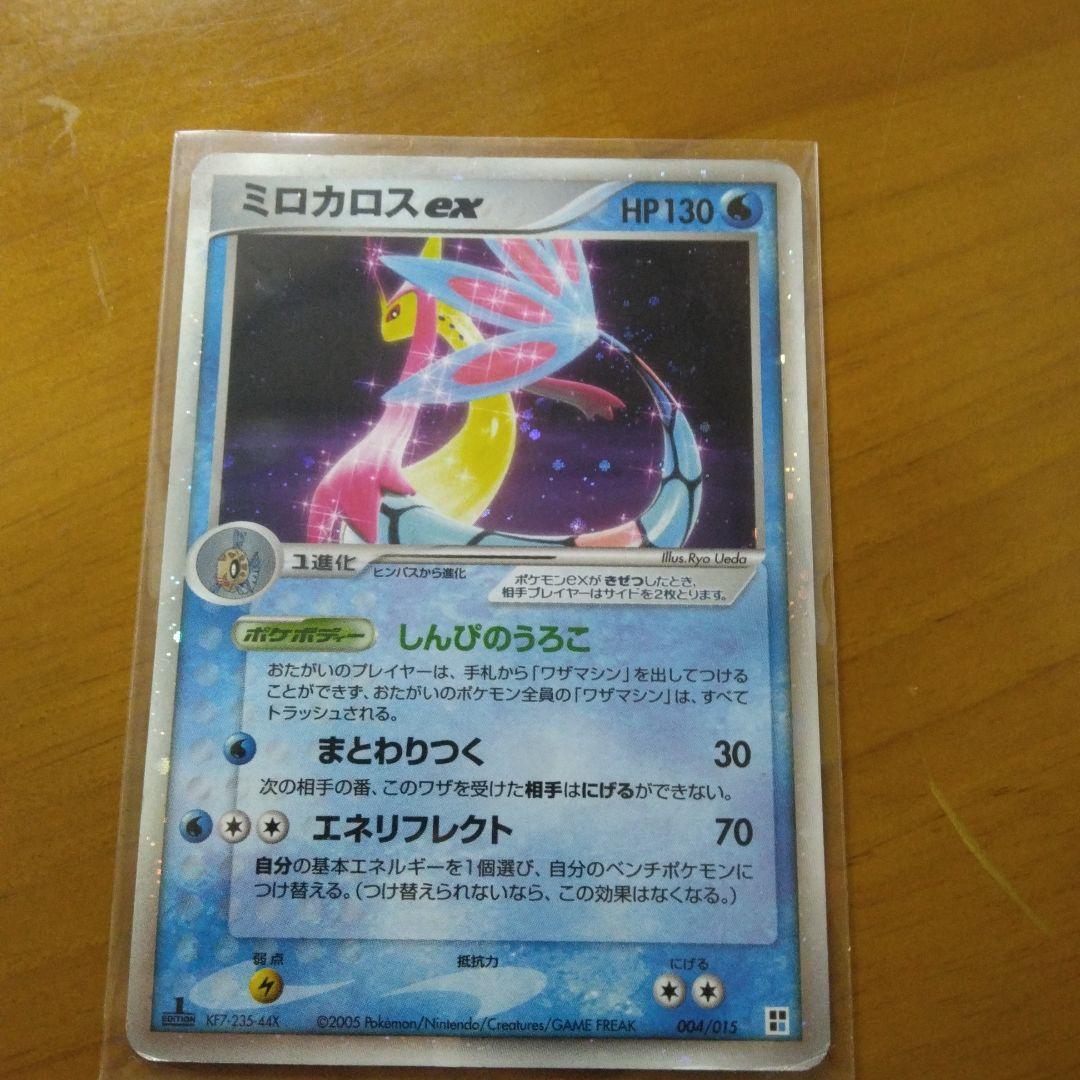 ポケモンカード ポッチャマ & ミロカロスex セット