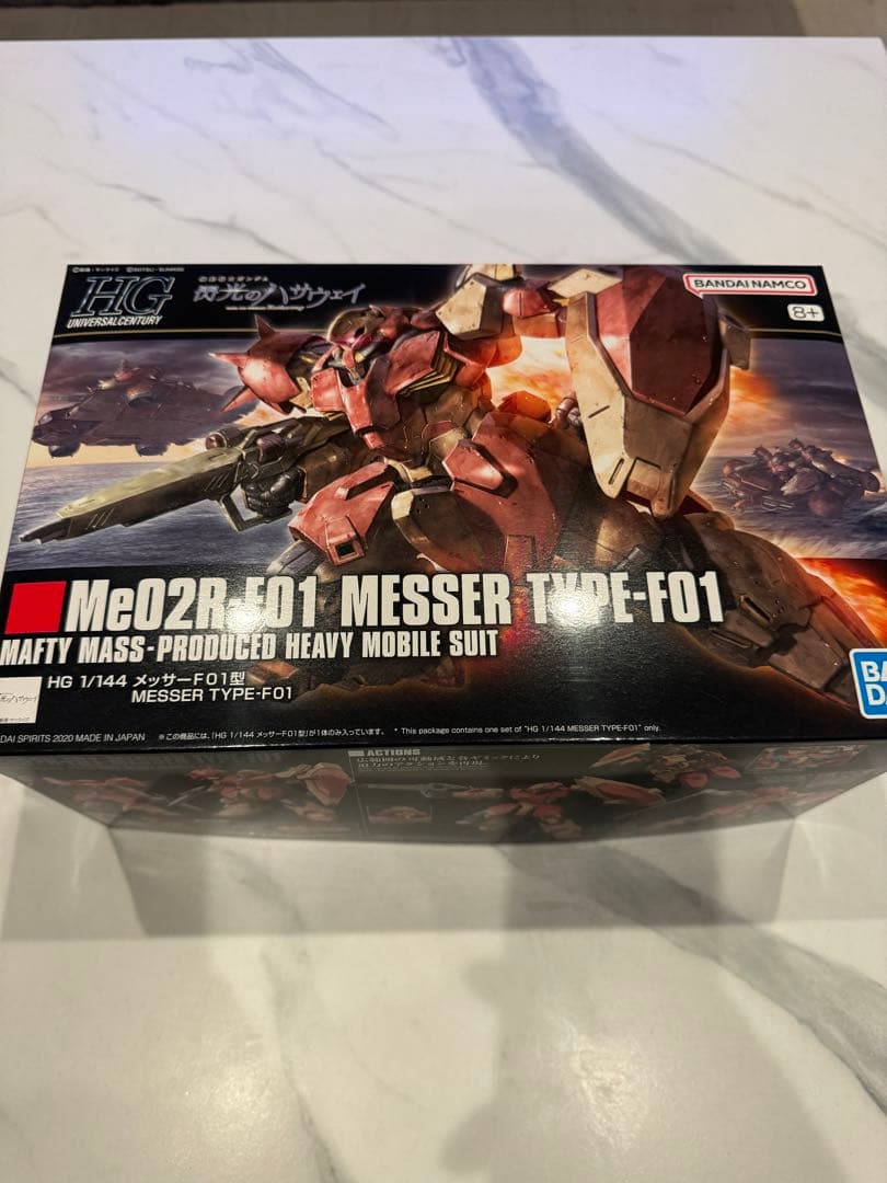 HG グスタフ・カール００型 HG メッサーF01型セット