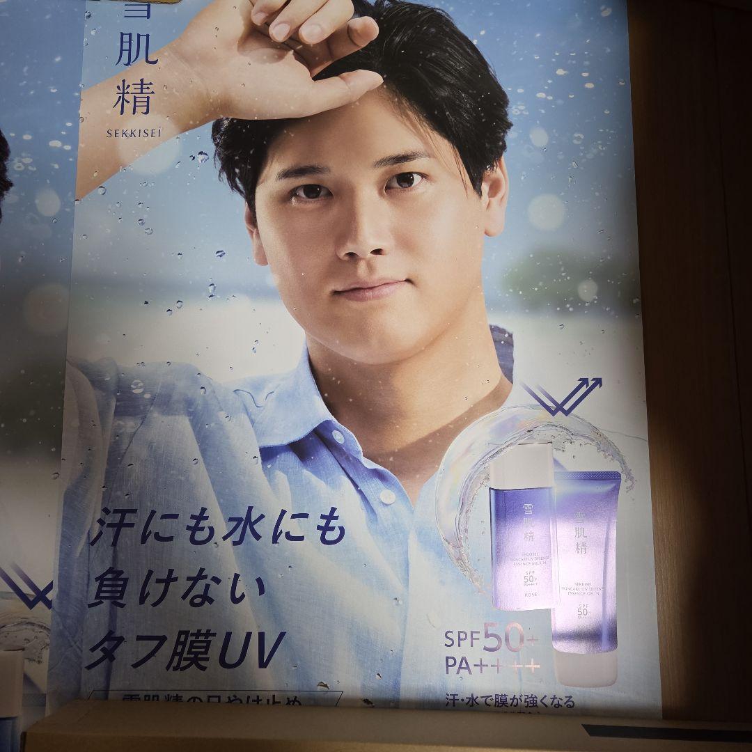 雪肌精 大谷翔平 ポスター セット