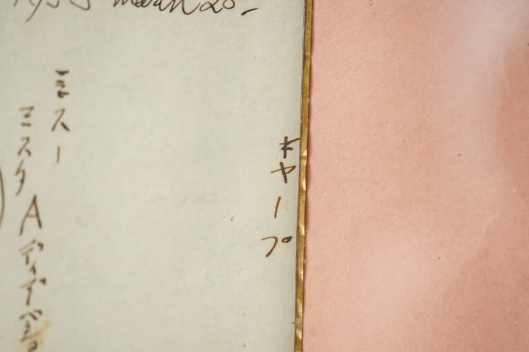 【本日限定価格】 バーナードリーチ 芹沢銈介 素描 肉筆 民藝 民芸 みんげい