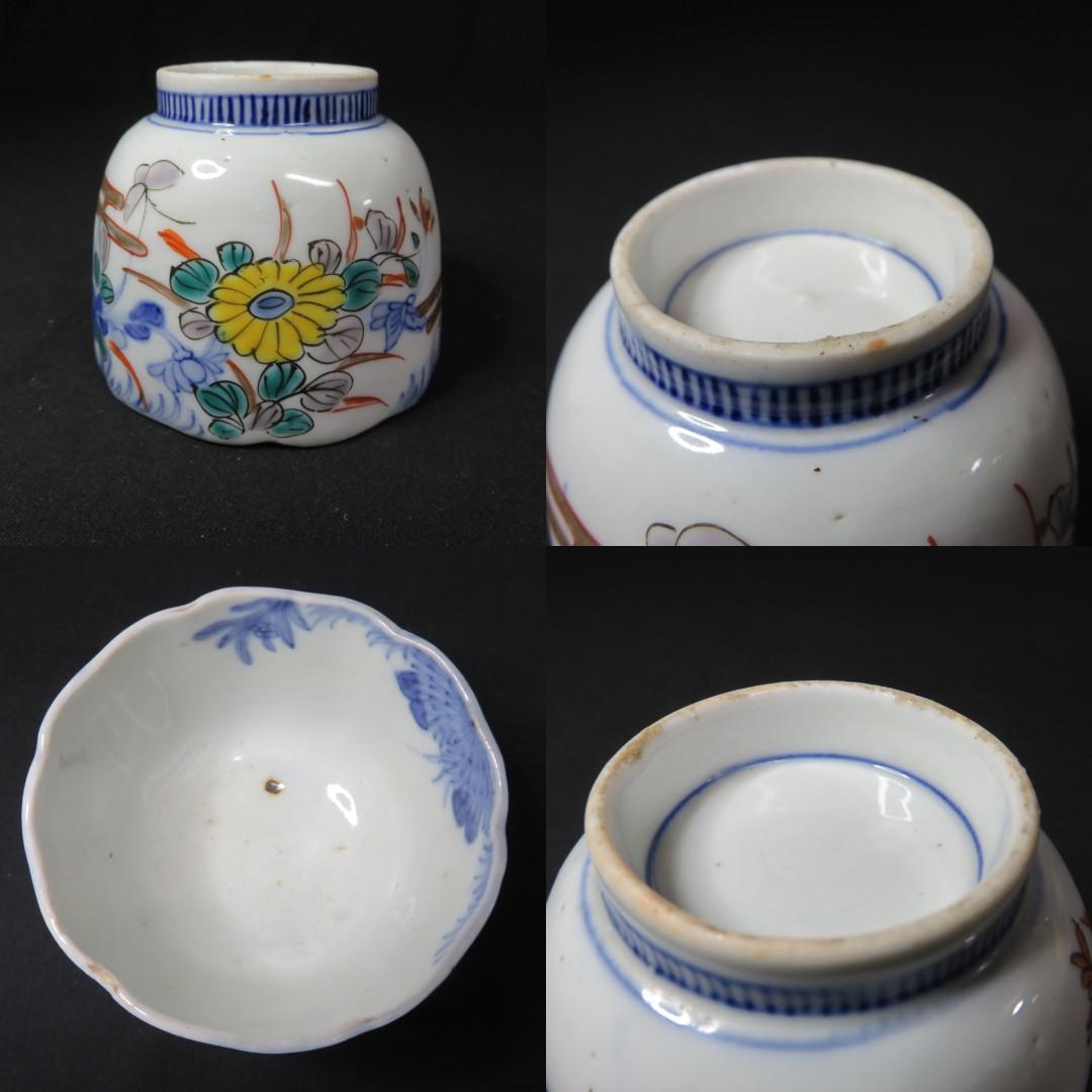 なます皿 向付 2セット 染付 色絵付 花文様 同柄 窯傷 歪み