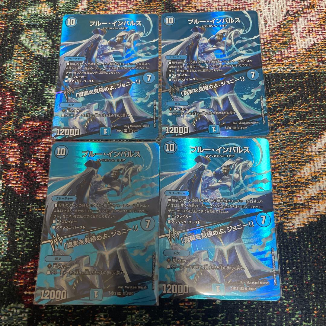 ブルーインパルス