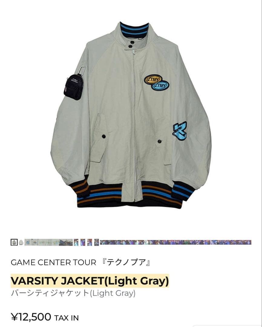 ずとまよ テクノプア バーシティジャケット Light Gray XLサイズ