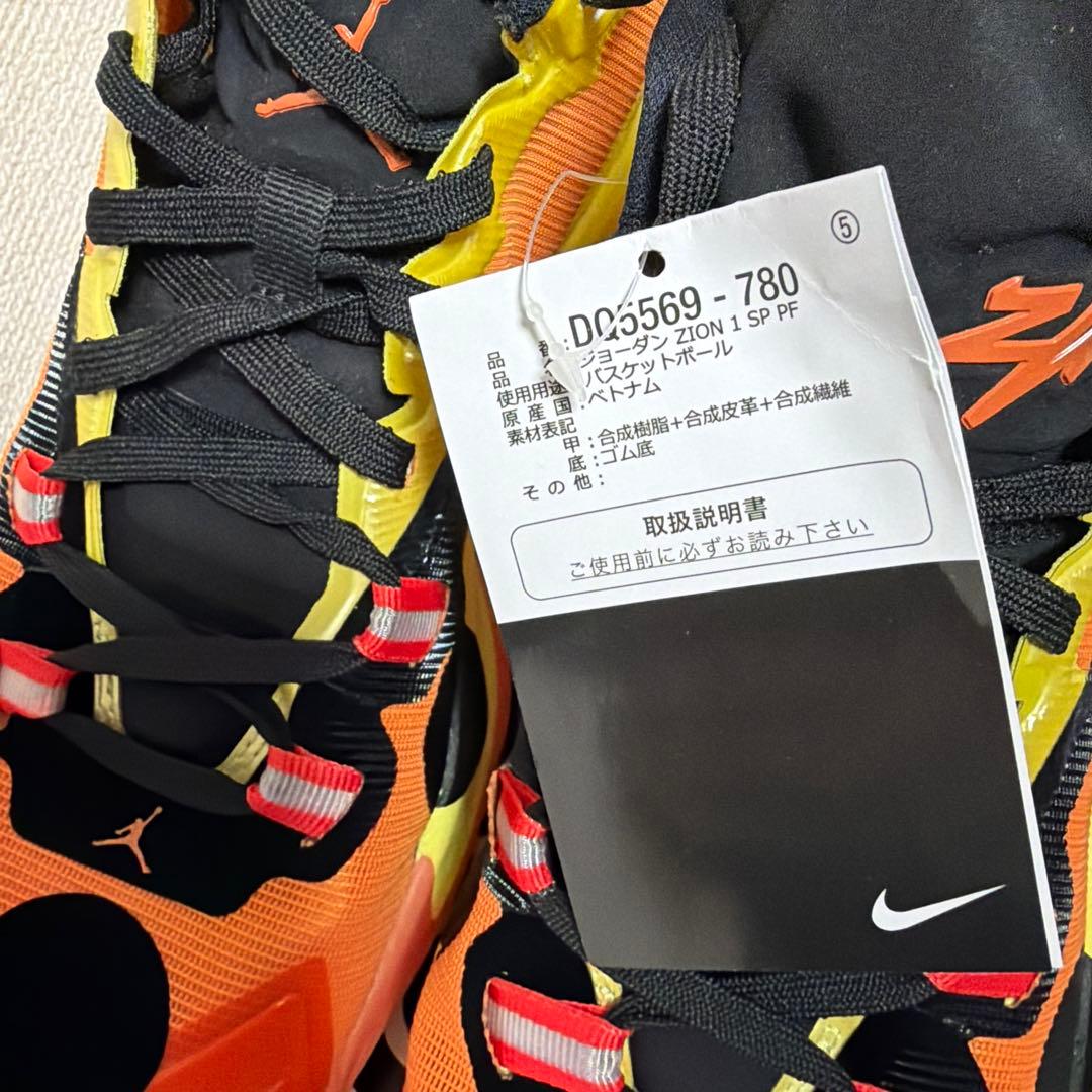 ザイオン1 NARUTOコラボ