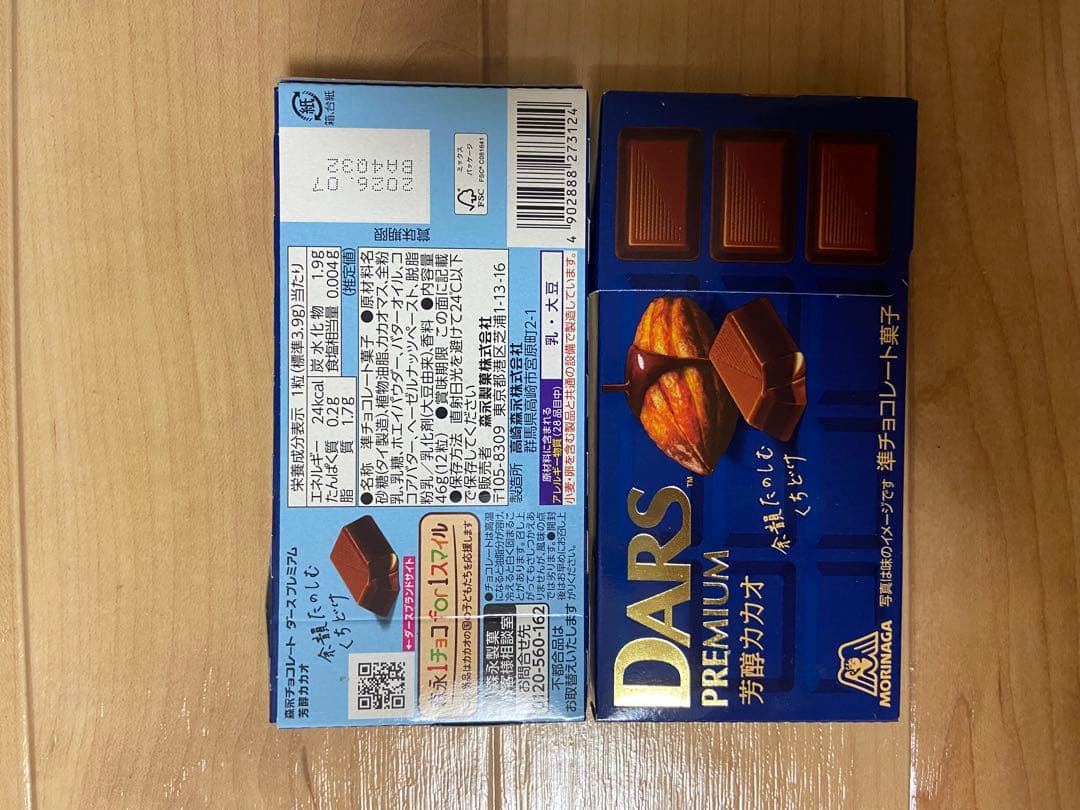 DARS チョコレート セット