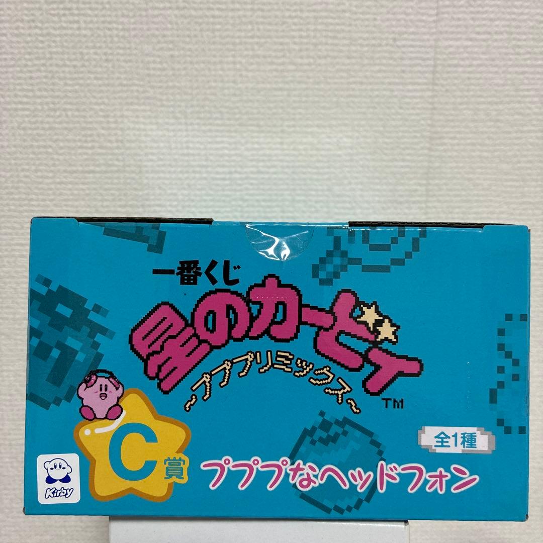 星のカービィ 一番くじ プププリミックス ぬいぐるみ ヘッドホン タオル セット