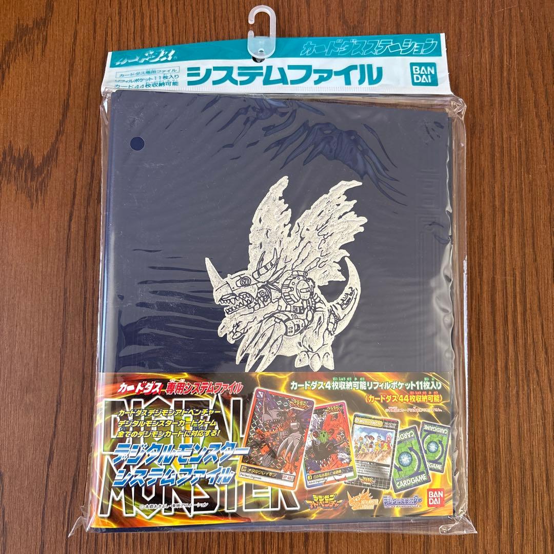 【絶版•希少】デジタルモンスターシステムファイル　未開封　美品