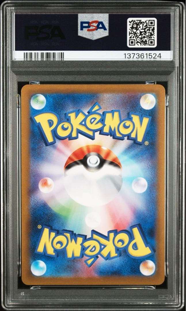 PSA10 ミミッキュ S 265/190 ポケモンカード